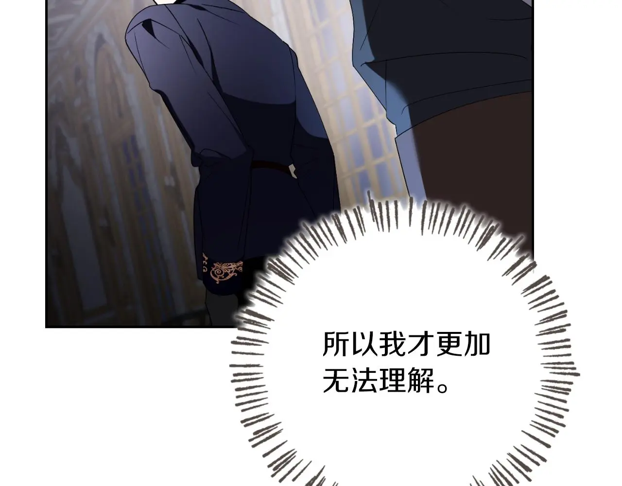 第32话 幽会 第219页