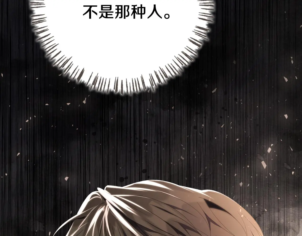 第32话 幽会 第223页