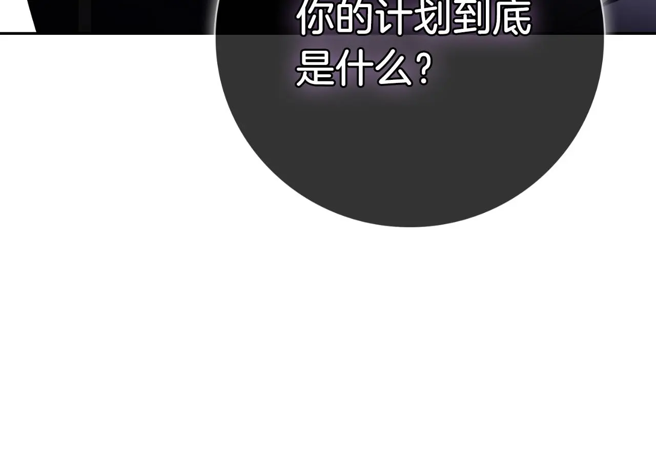 第32话 幽会 第226页
