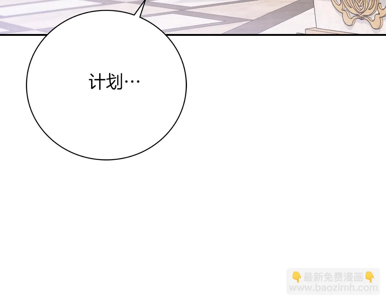 第33话 是否真心？！ 第8页