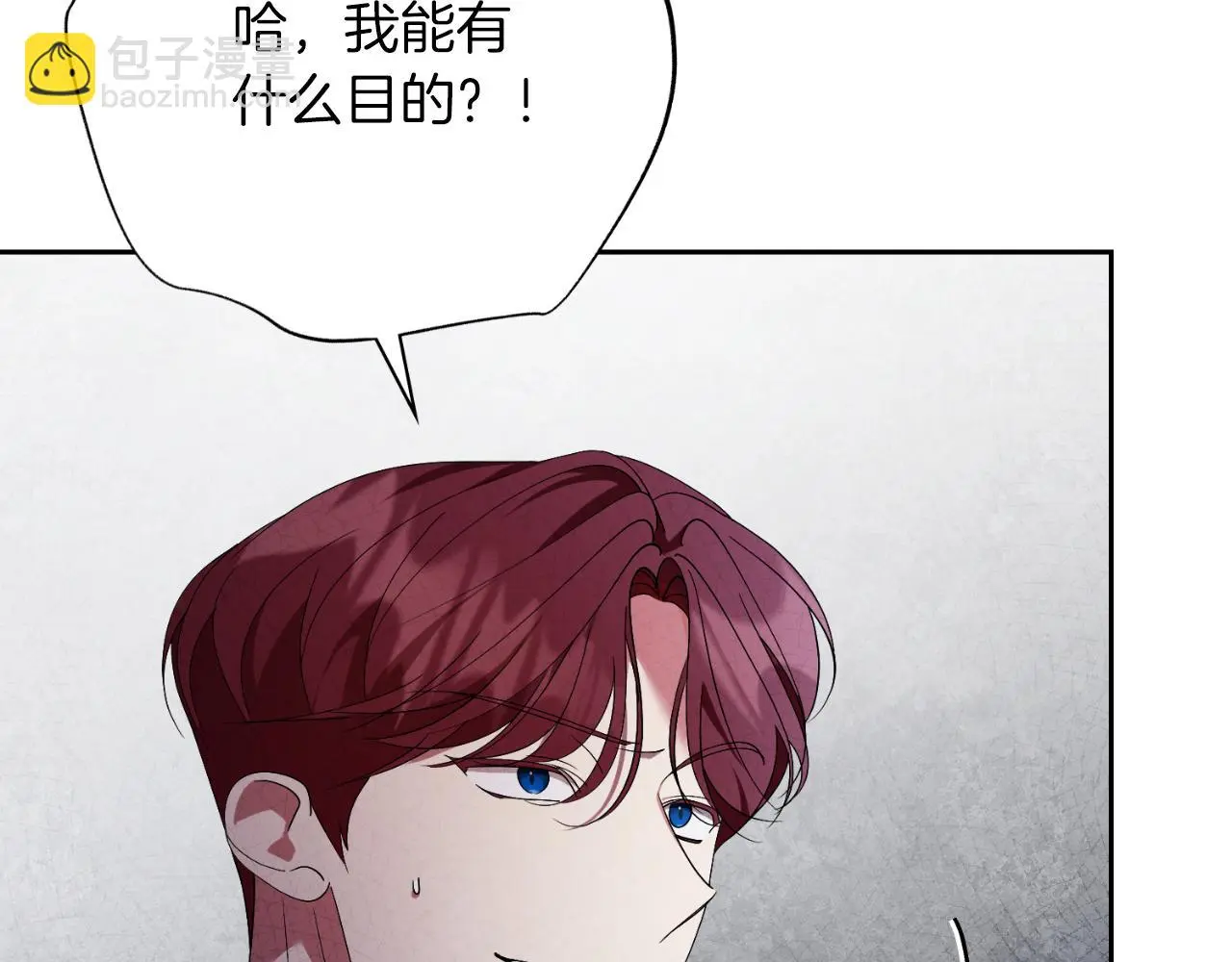 第33话 是否真心？！ 第13页