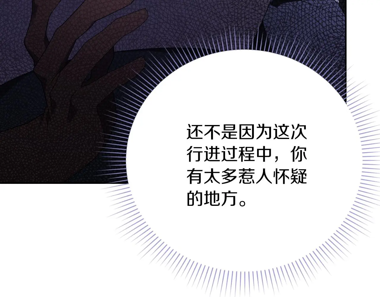 第33话 是否真心？！ 第15页