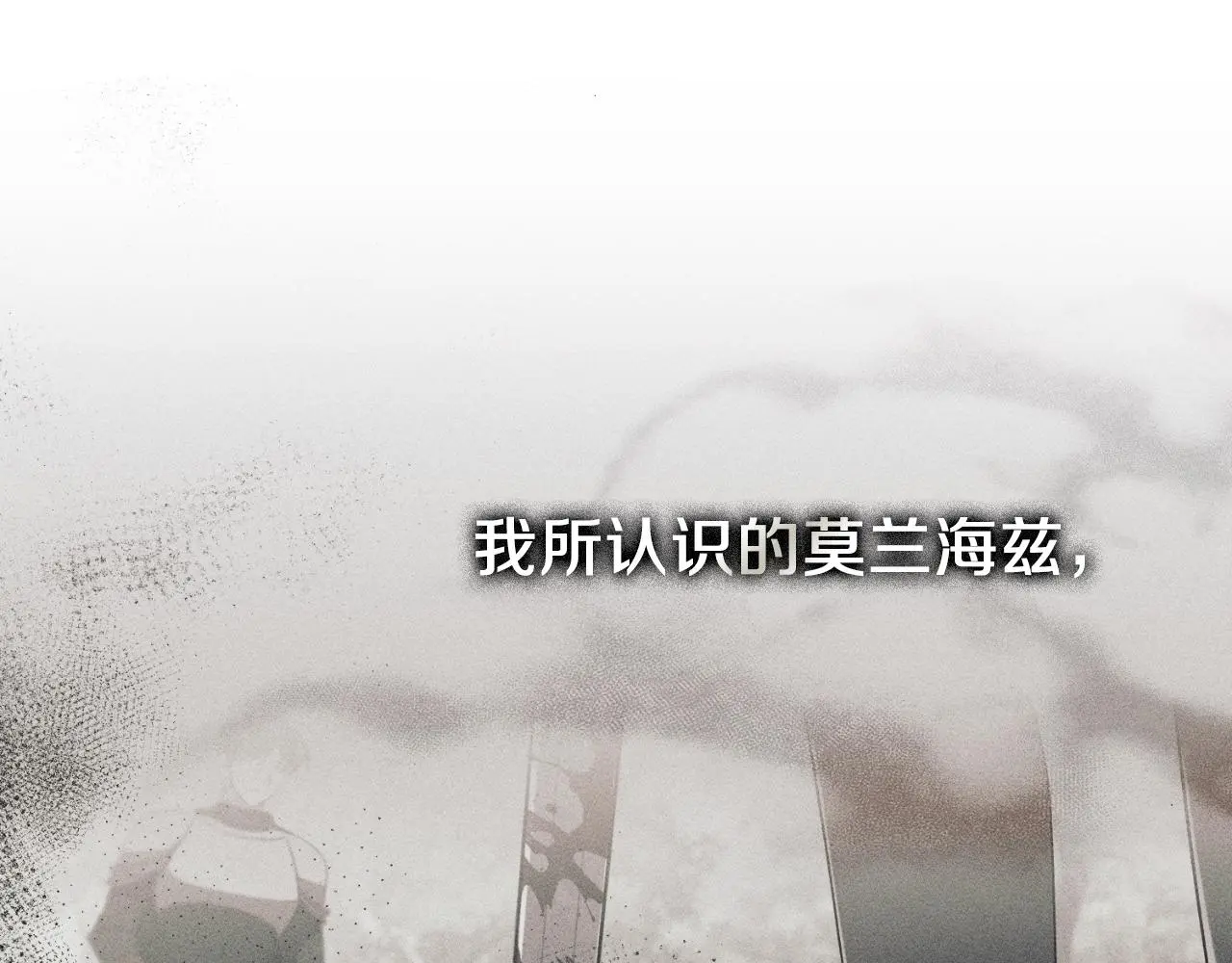第33话 是否真心？！ 第20页