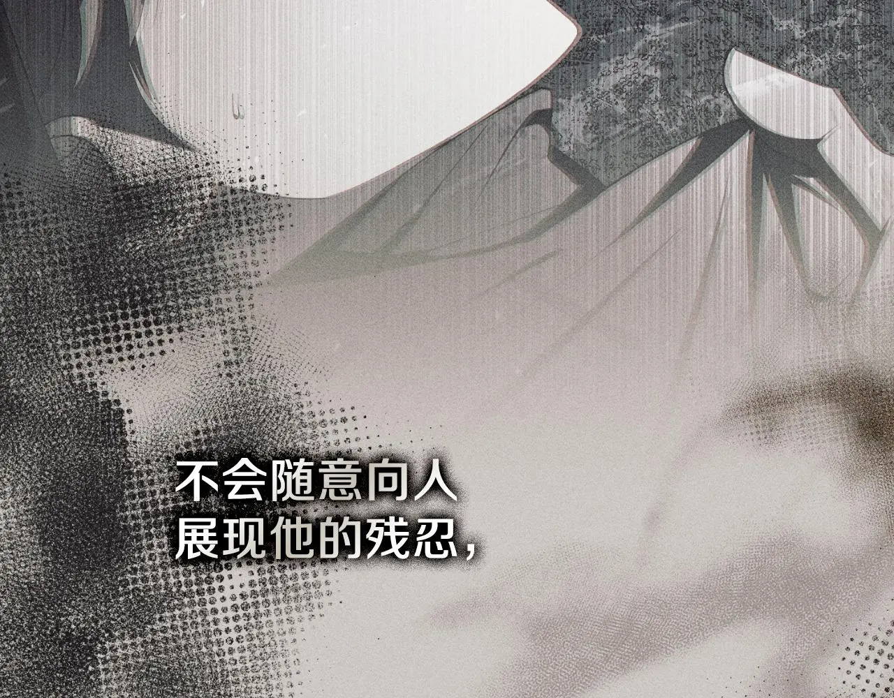 第33话 是否真心？！ 第23页