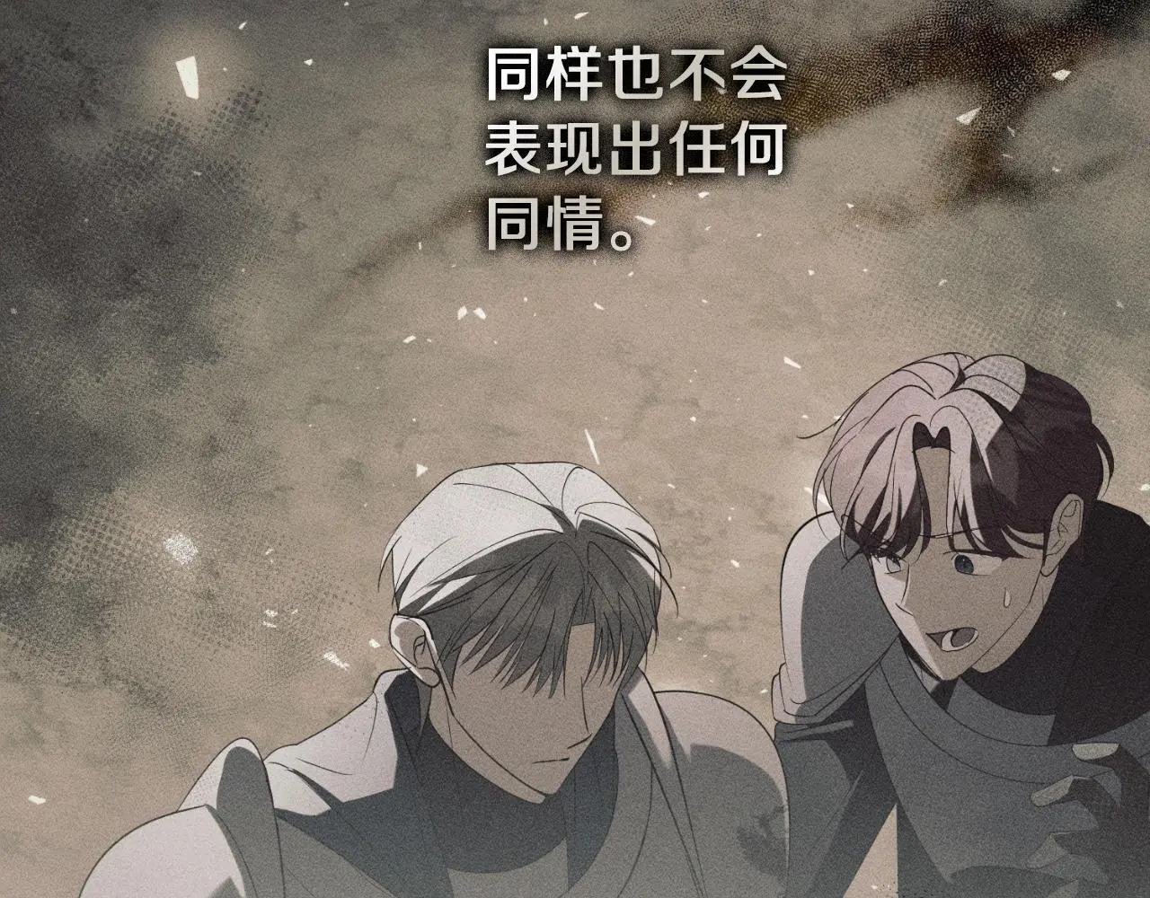 第33话 是否真心？！ 第25页