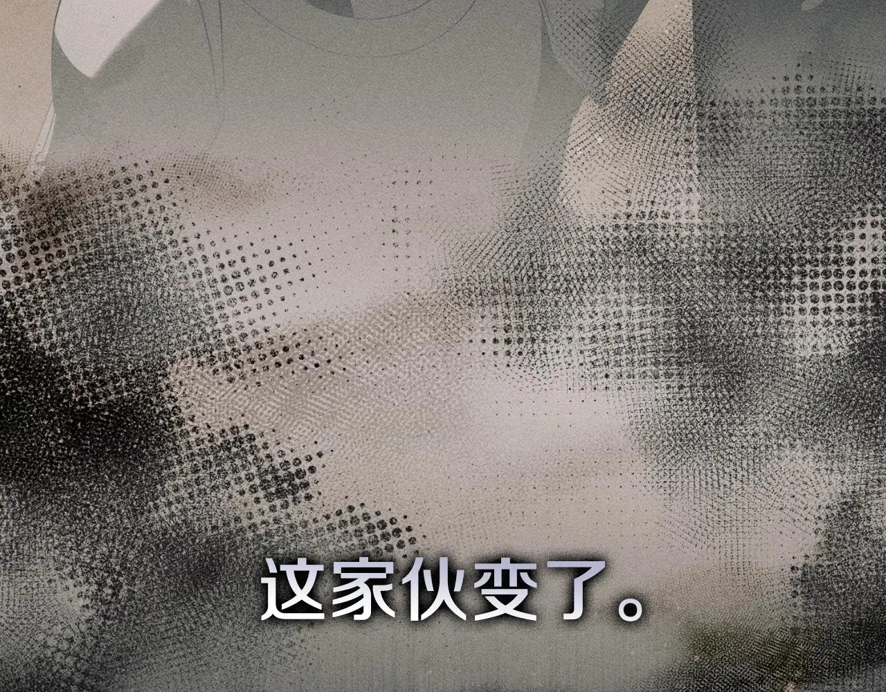 第33话 是否真心？！ 第26页
