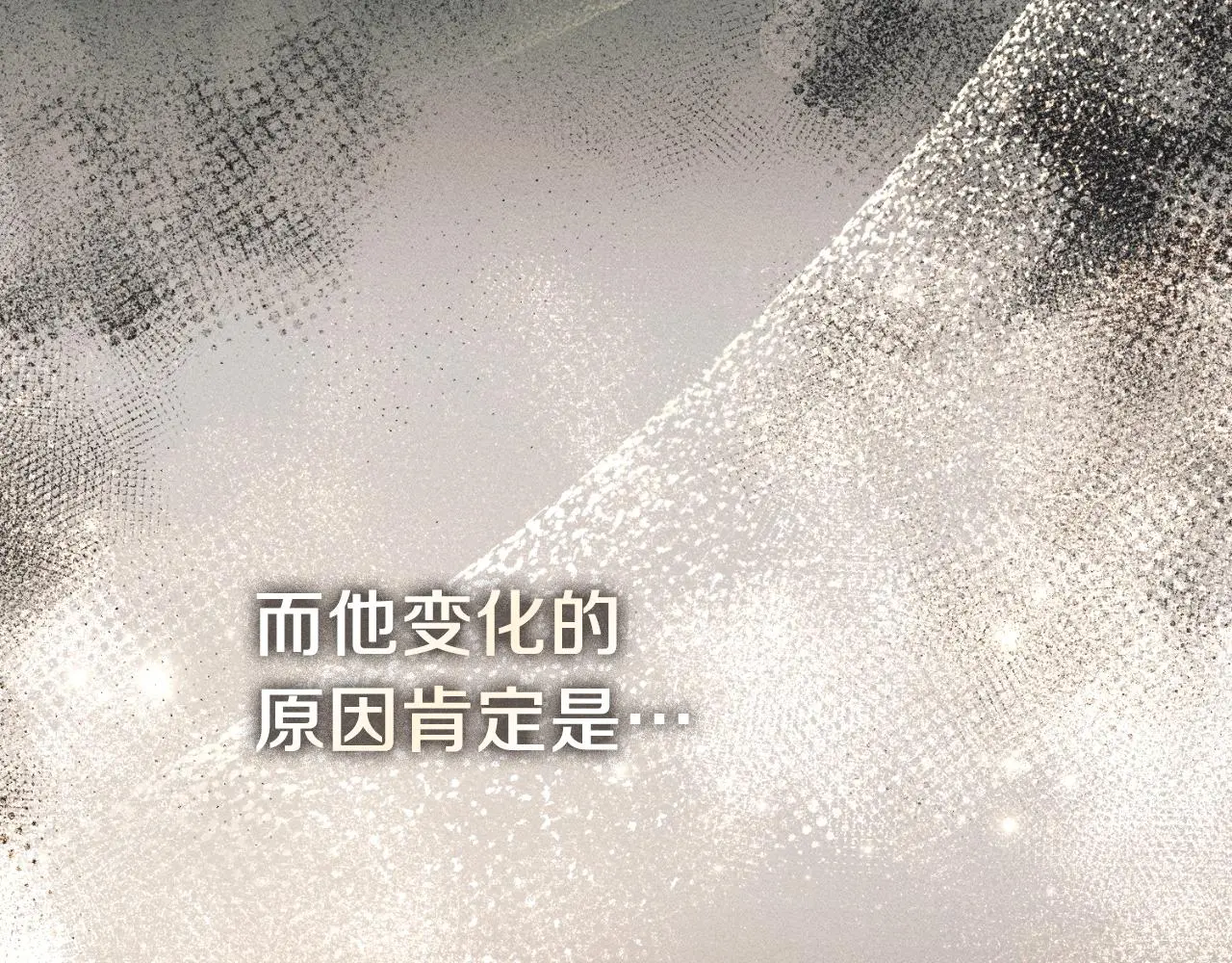 第33话 是否真心？！ 第29页
