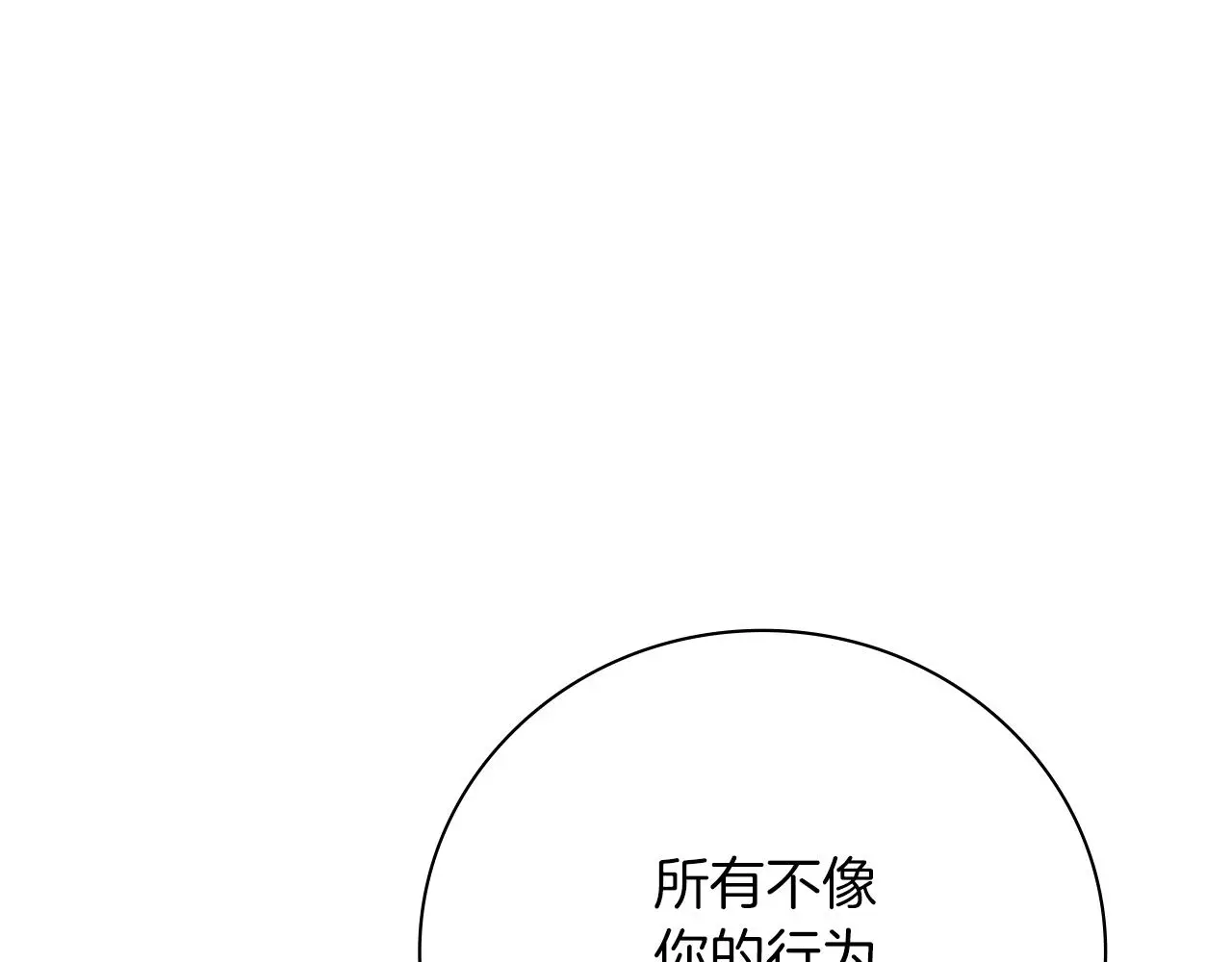 第33话 是否真心？！ 第36页