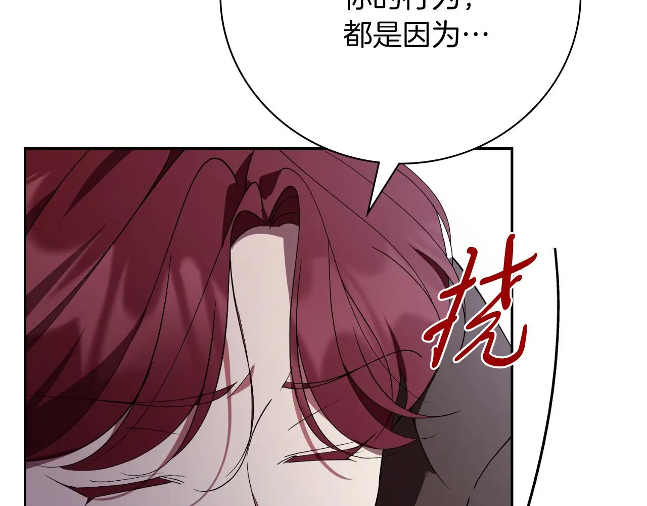 第33话 是否真心？！ 第37页