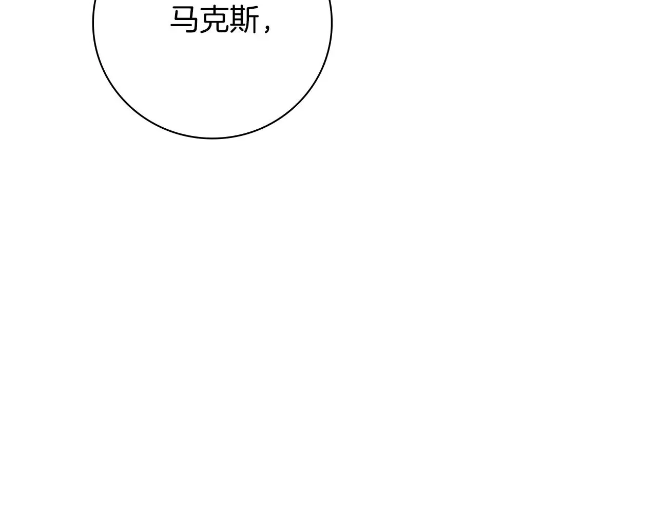 第33话 是否真心？！ 第39页