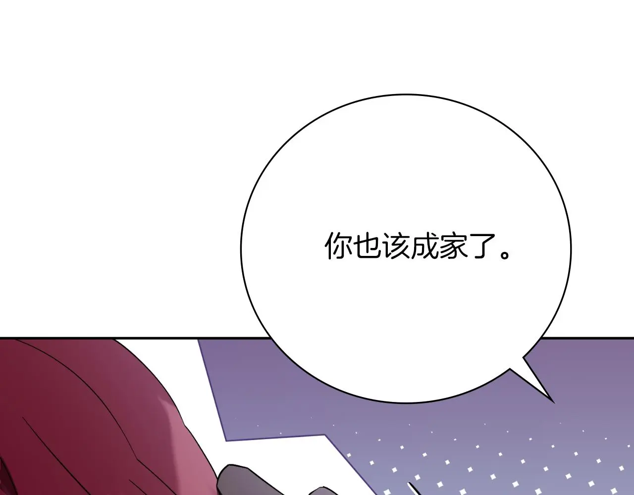 第33话 是否真心？！ 第40页