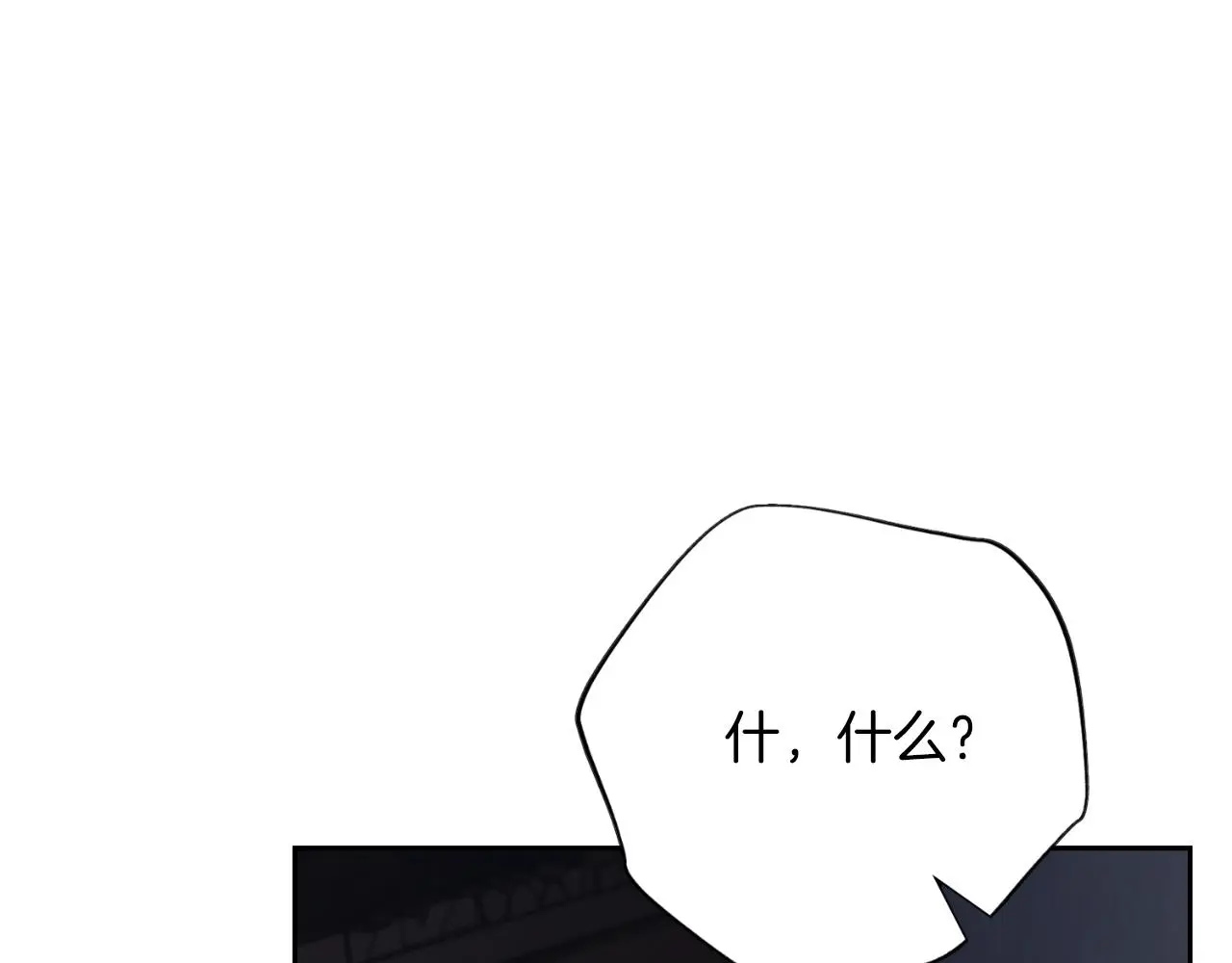 第33话 是否真心？！ 第43页
