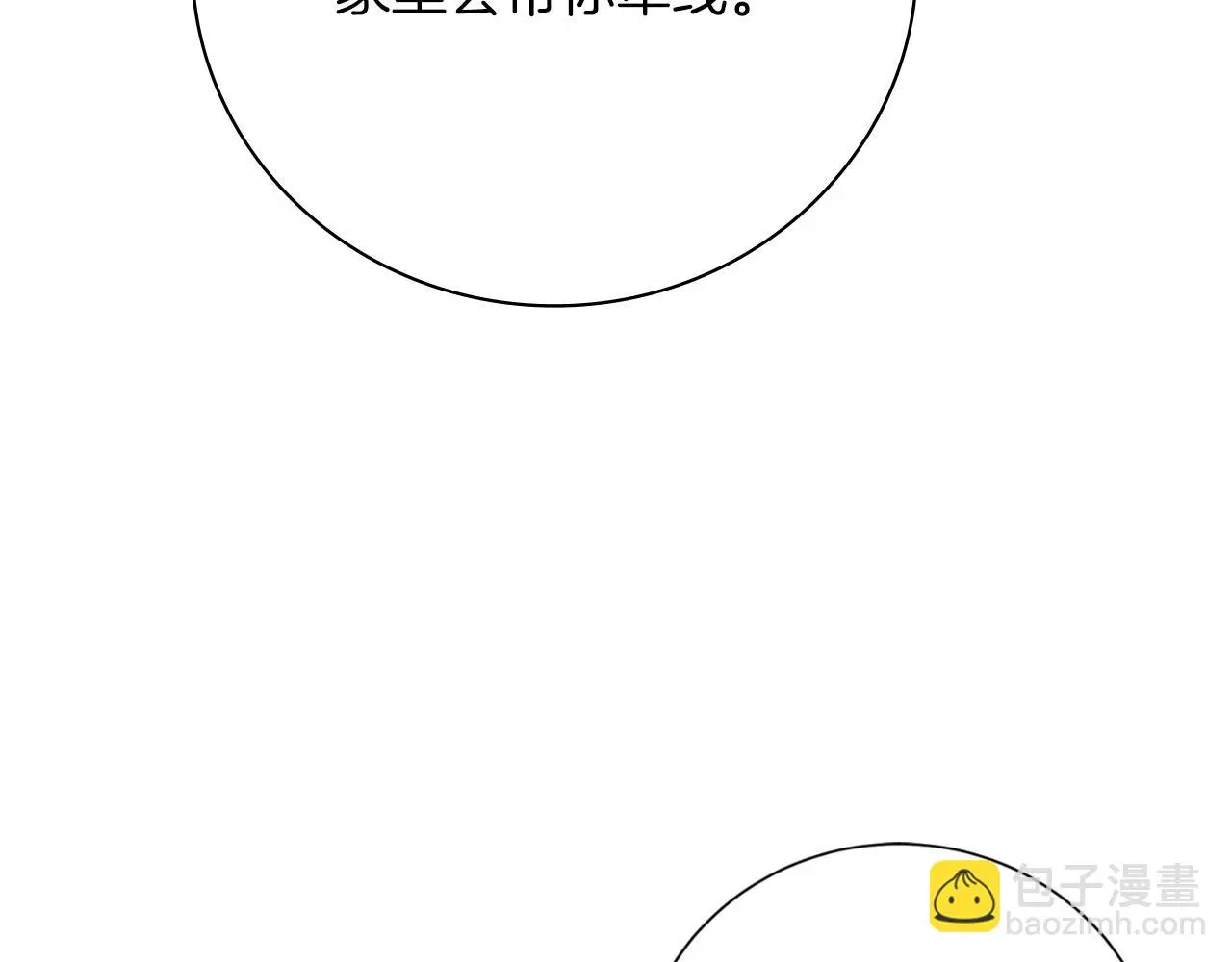 第33话 是否真心？！ 第46页