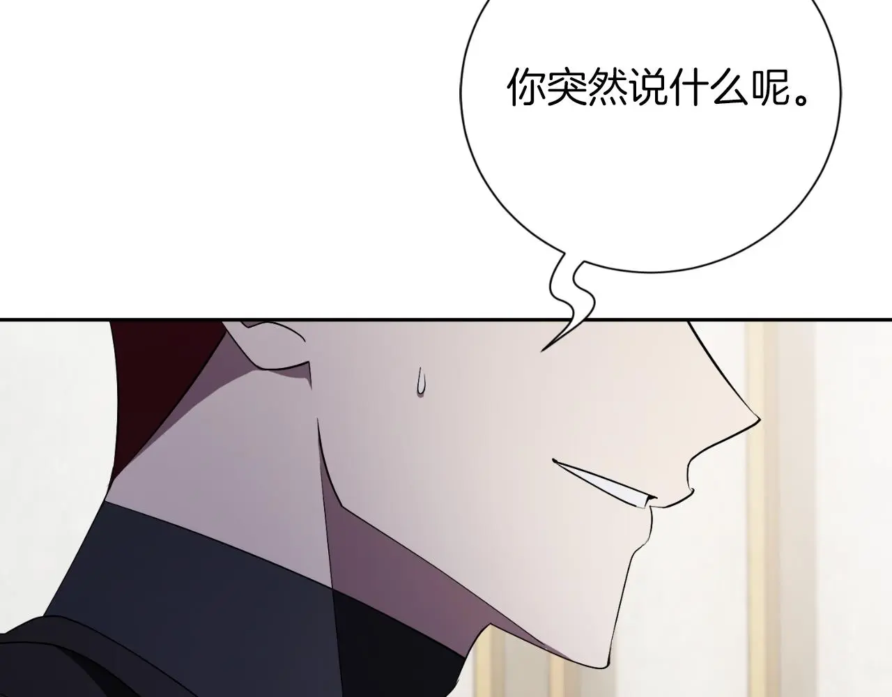 第33话 是否真心？！ 第47页