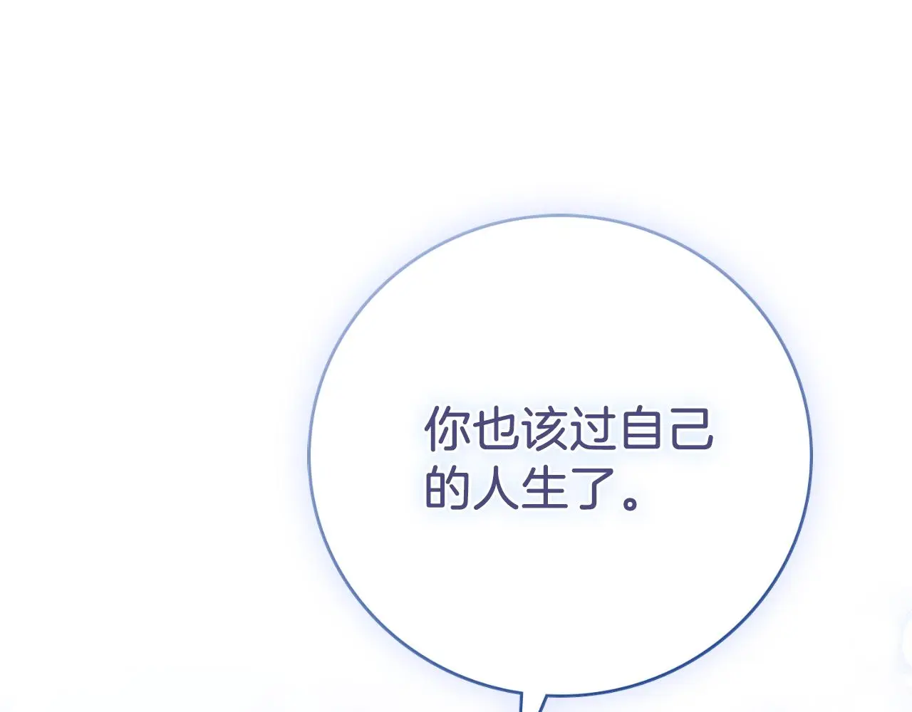 第33话 是否真心？！ 第49页