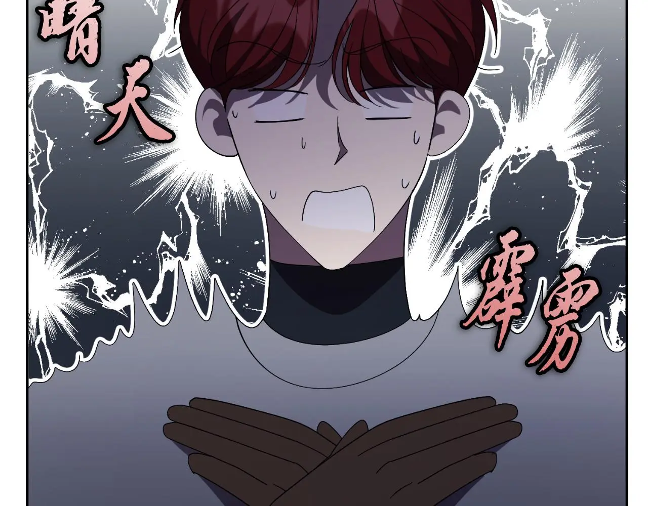 第33话 是否真心？！ 第55页