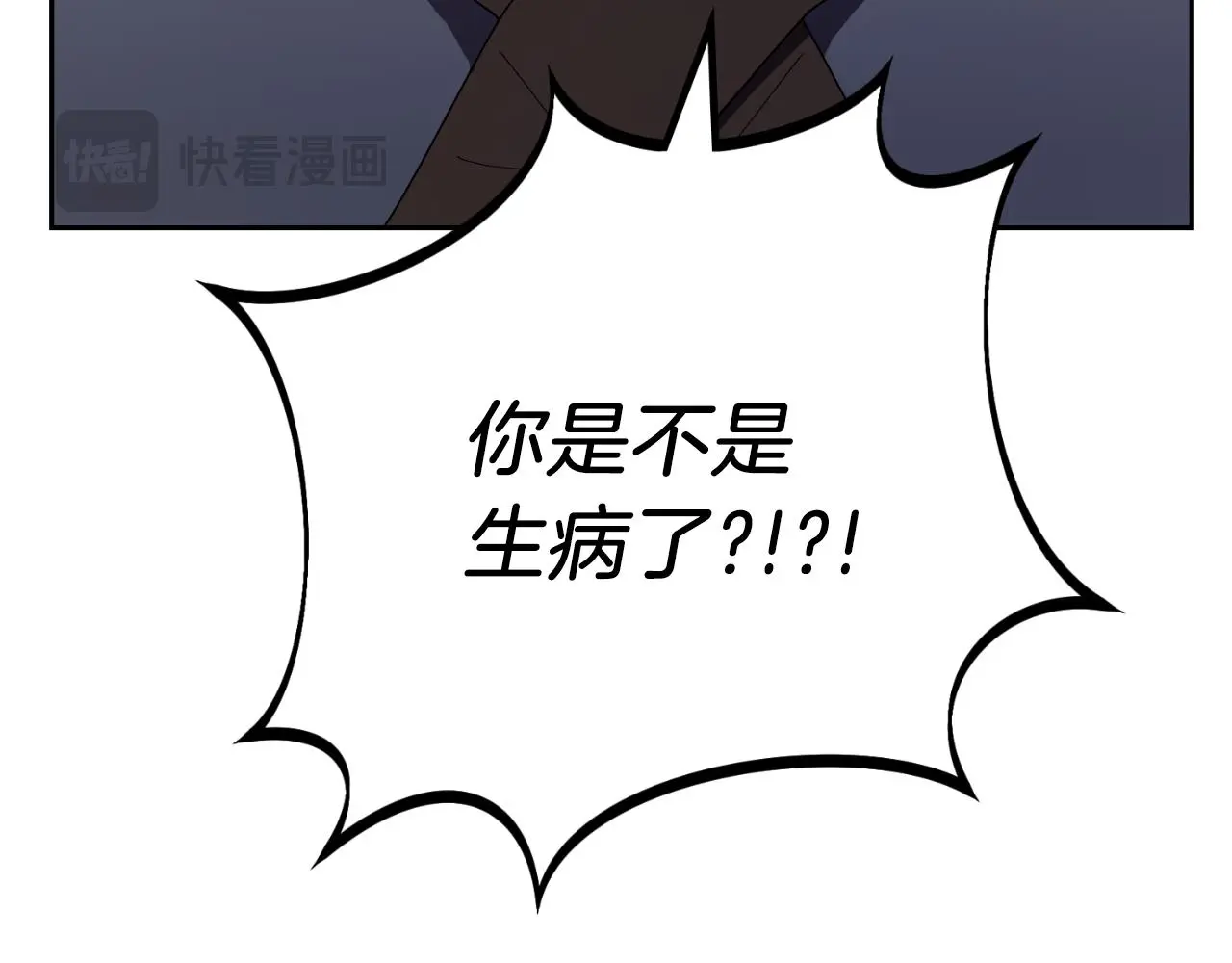 第33话 是否真心？！ 第56页