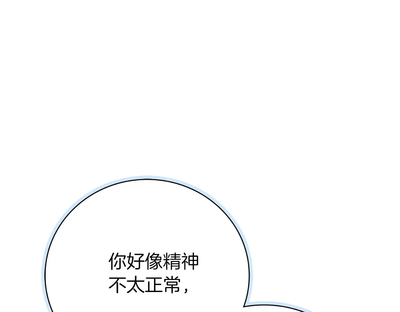 第33话 是否真心？！ 第57页