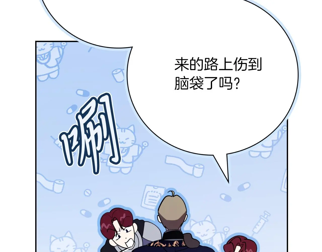 第33话 是否真心？！ 第58页