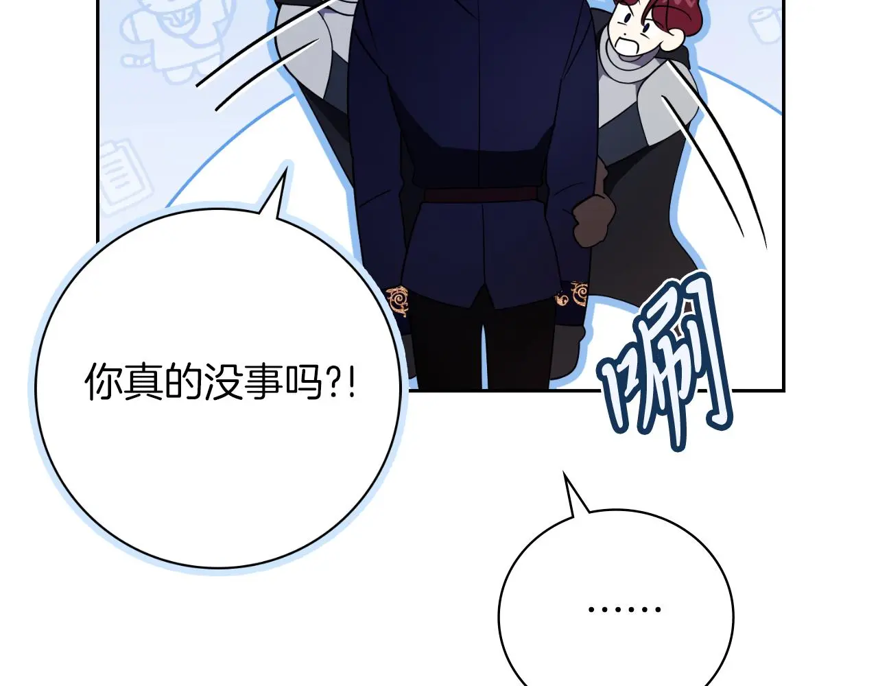 第33话 是否真心？！ 第59页