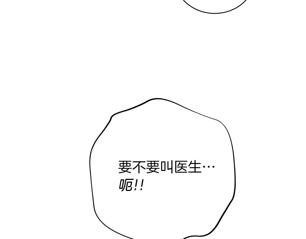 第33话 是否真心？！ 第60页