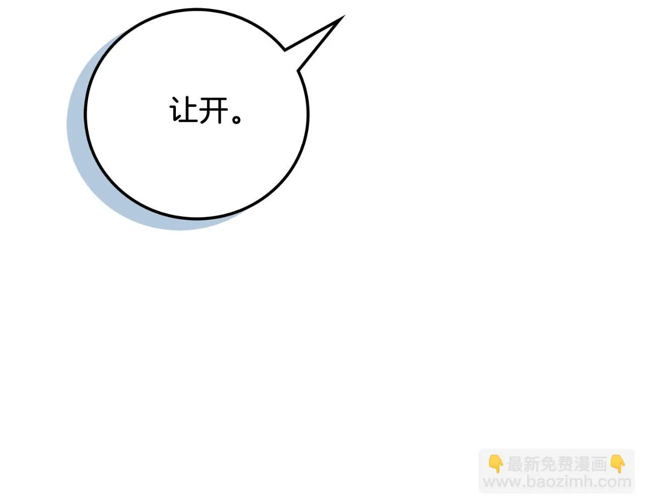 第33话 是否真心？！ 第62页