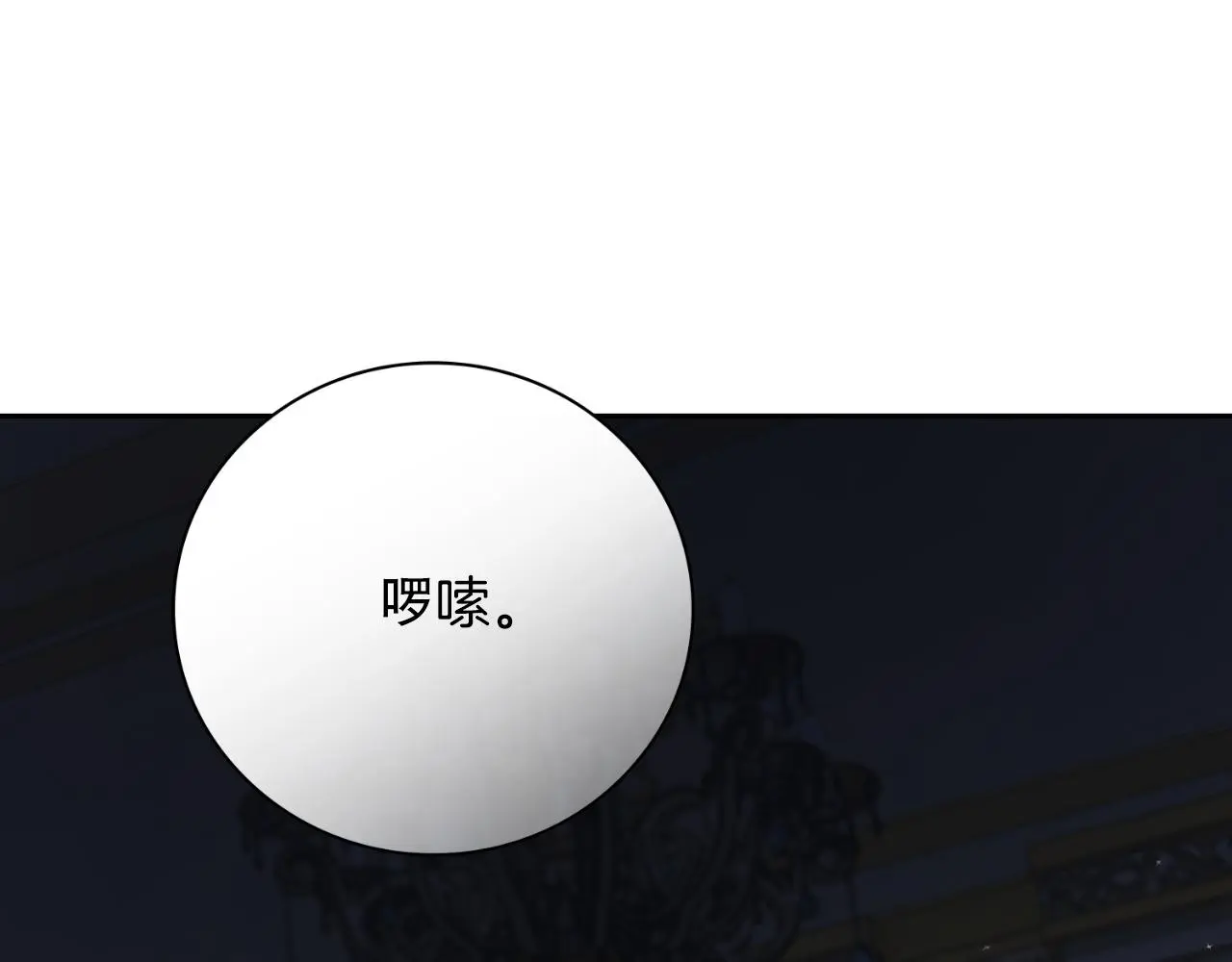 第33话 是否真心？！ 第76页