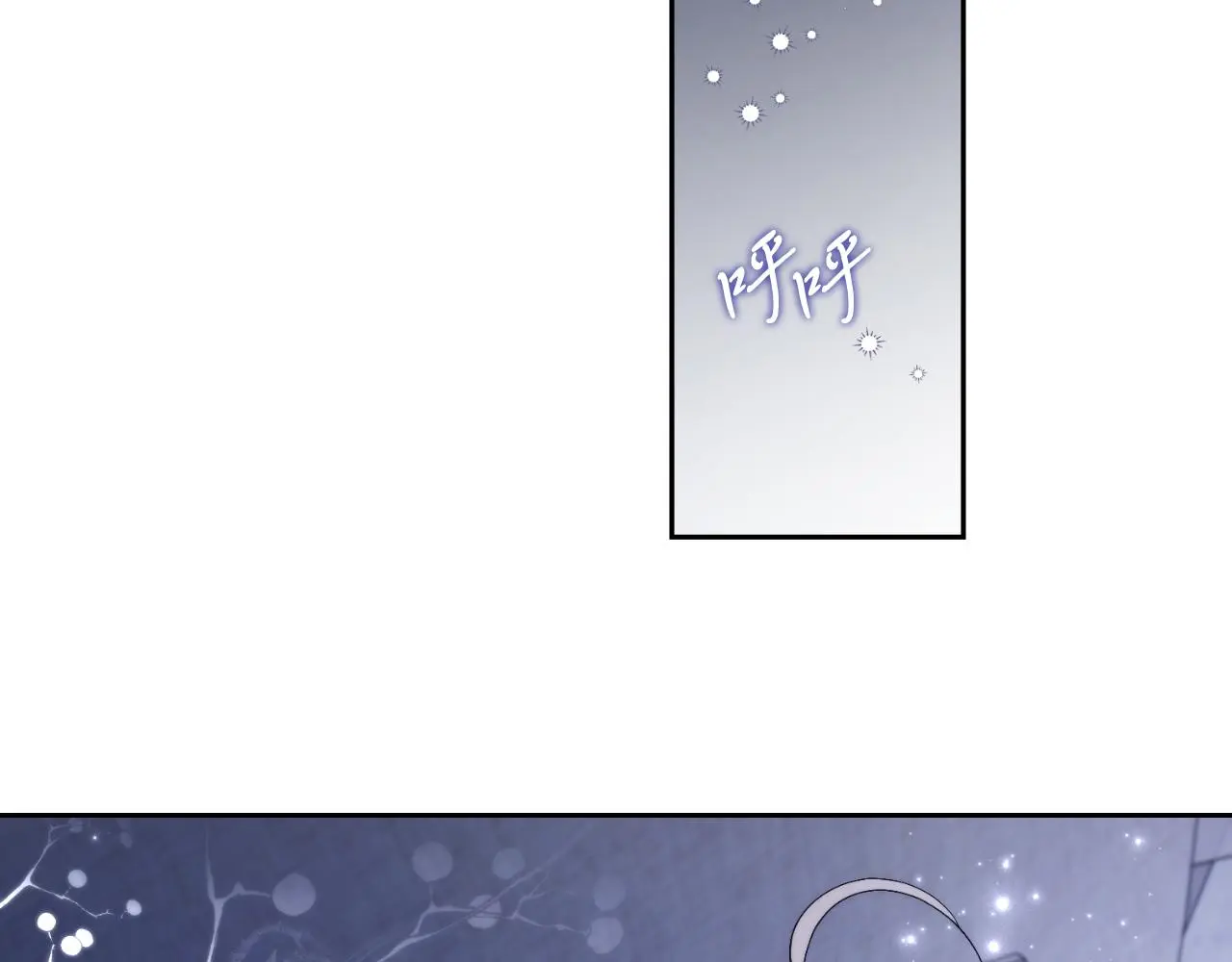 第33话 是否真心？！ 第81页