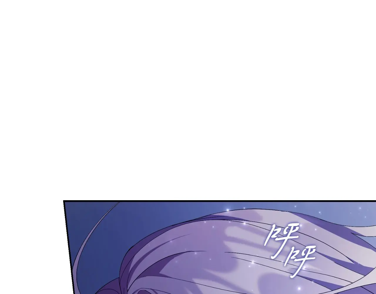 第33话 是否真心？！ 第86页