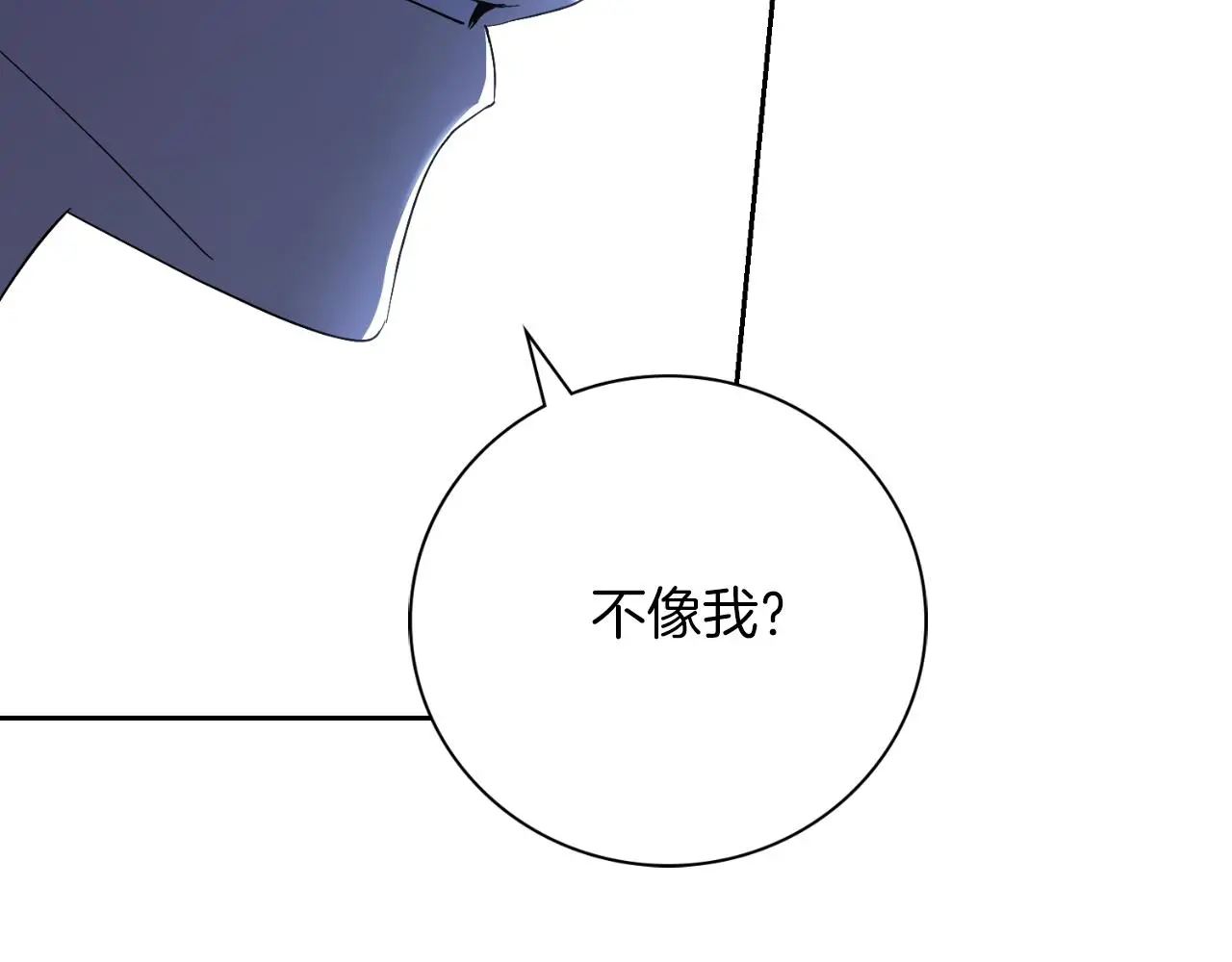 第33话 是否真心？！ 第93页