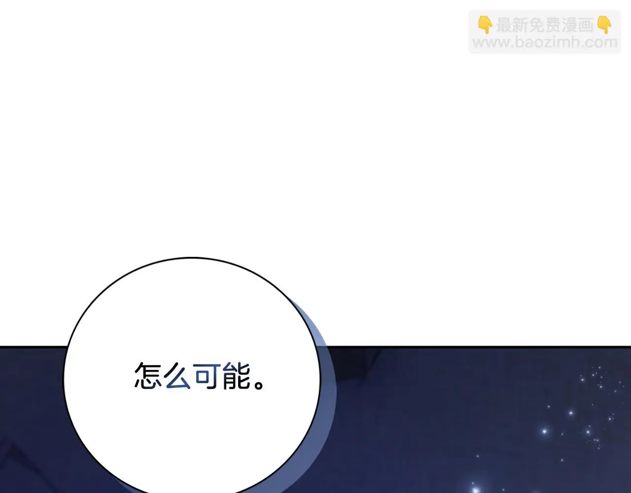 第33话 是否真心？！ 第97页