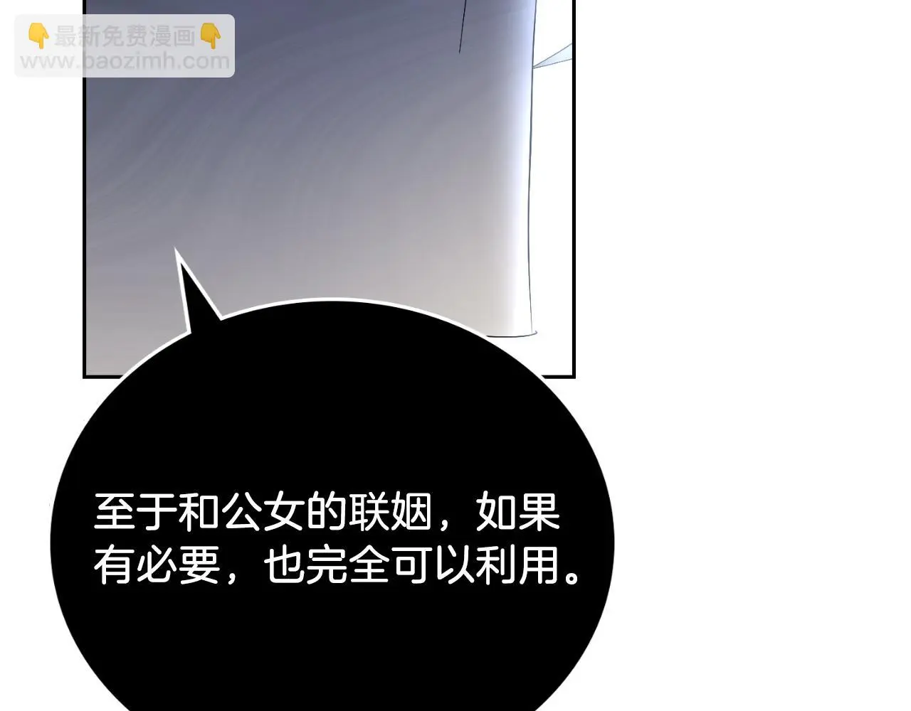 第33话 是否真心？！ 第104页