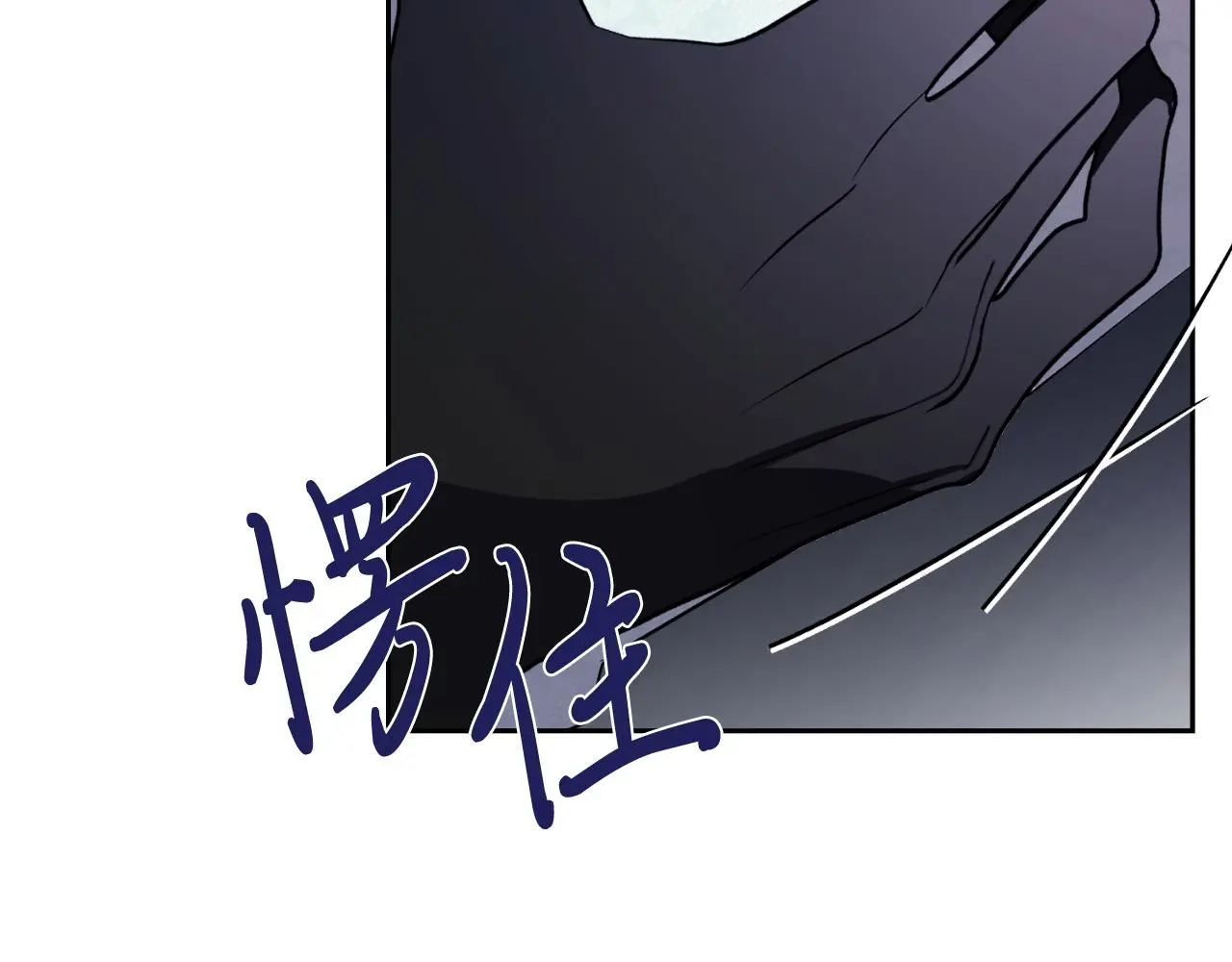 第33话 是否真心？！ 第113页