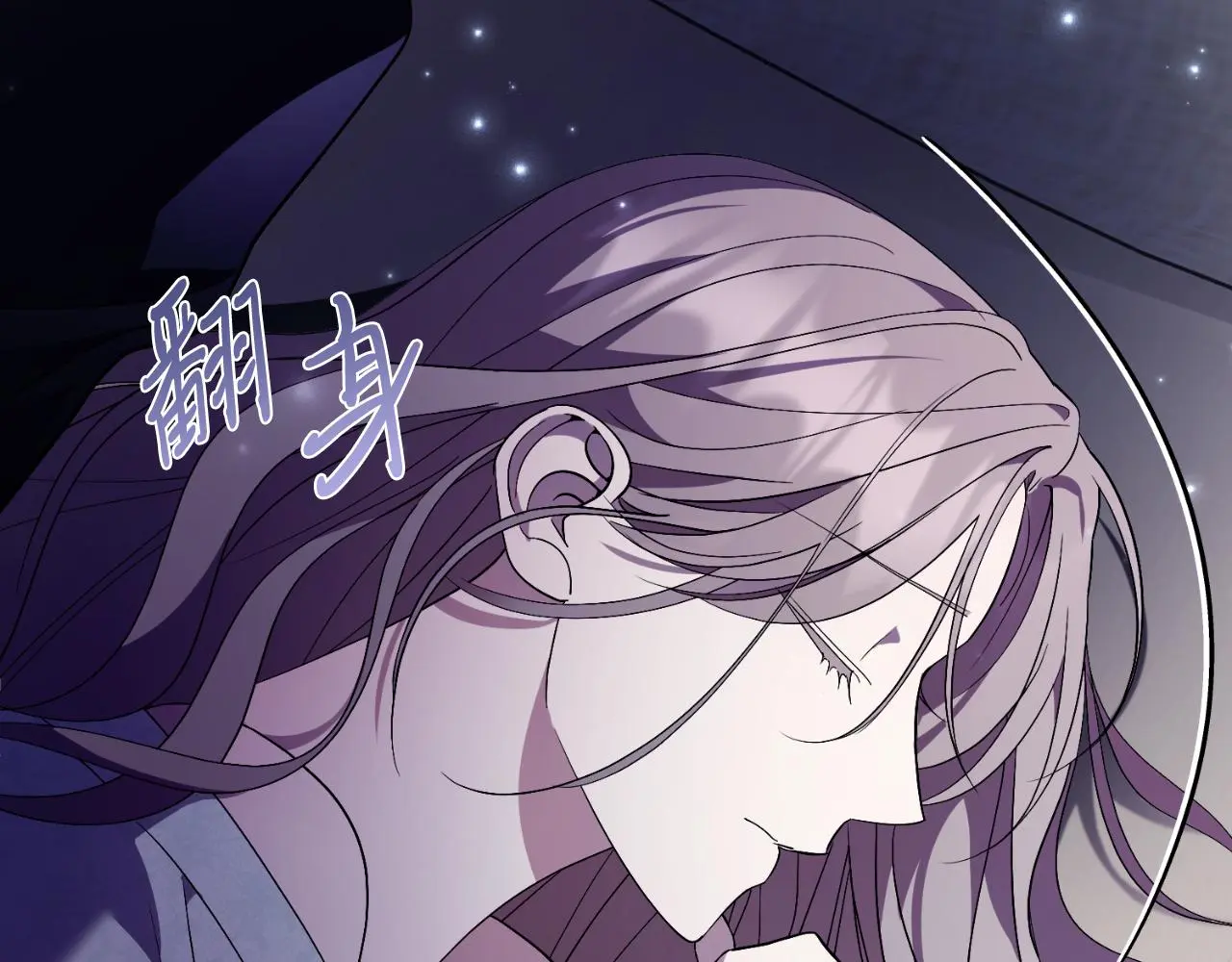 第33话 是否真心？！ 第115页