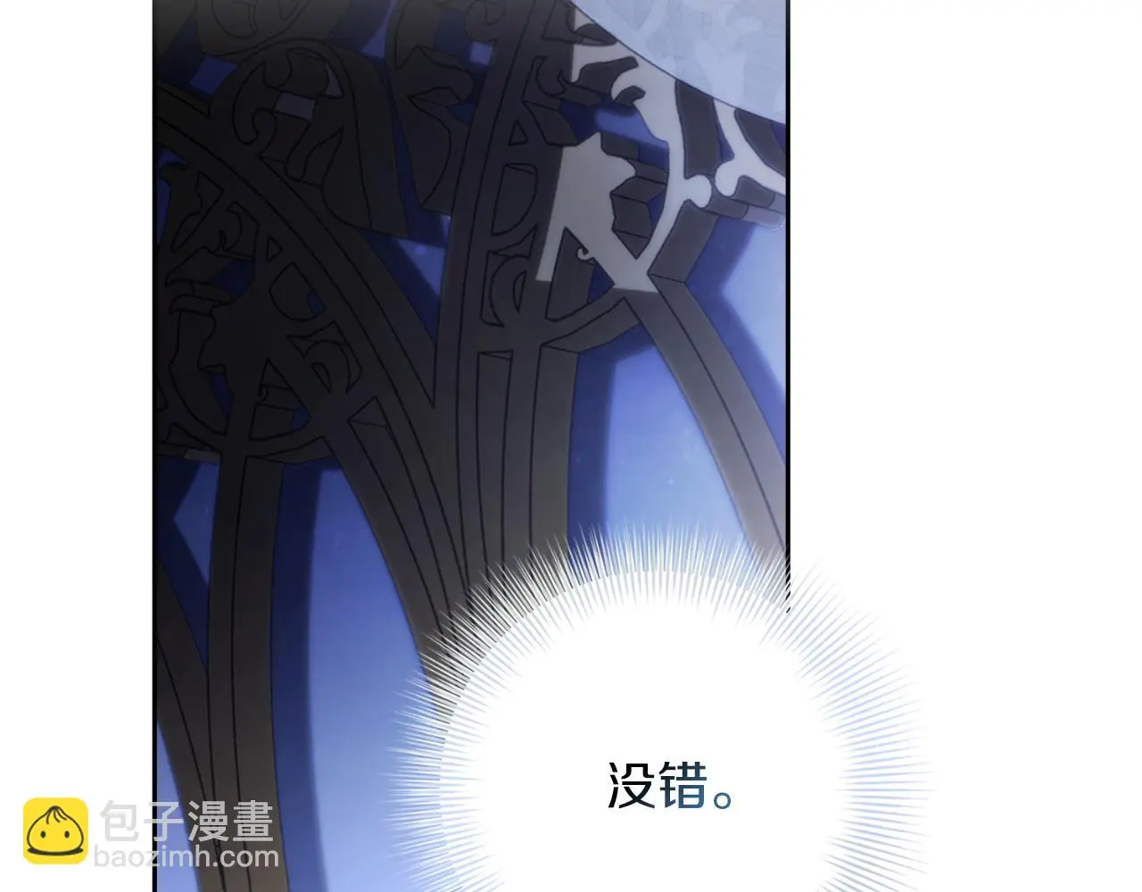第33话 是否真心？！ 第120页