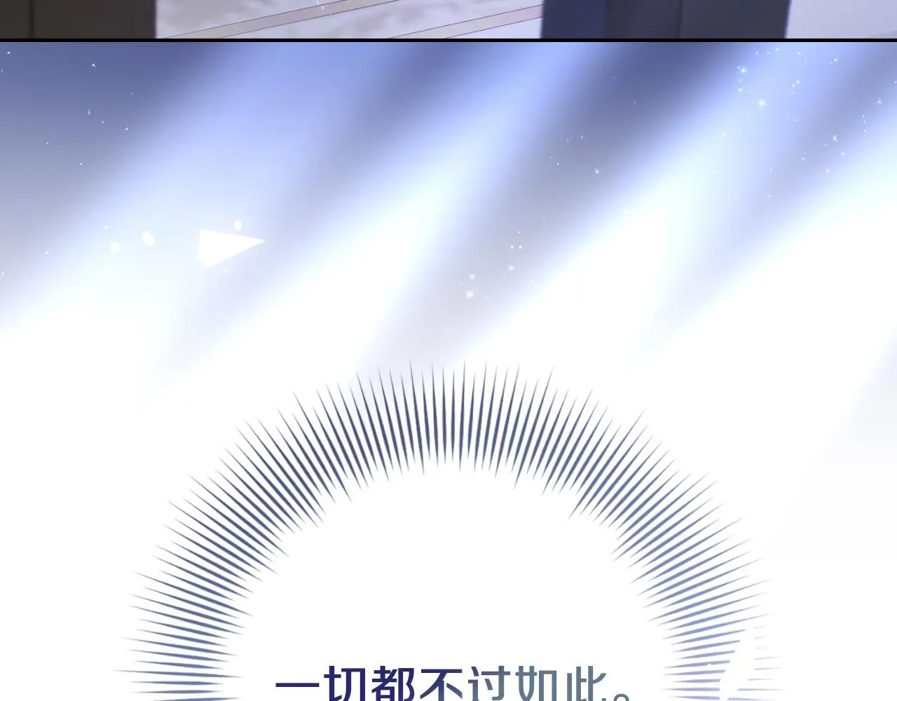 第33话 是否真心？！ 第128页