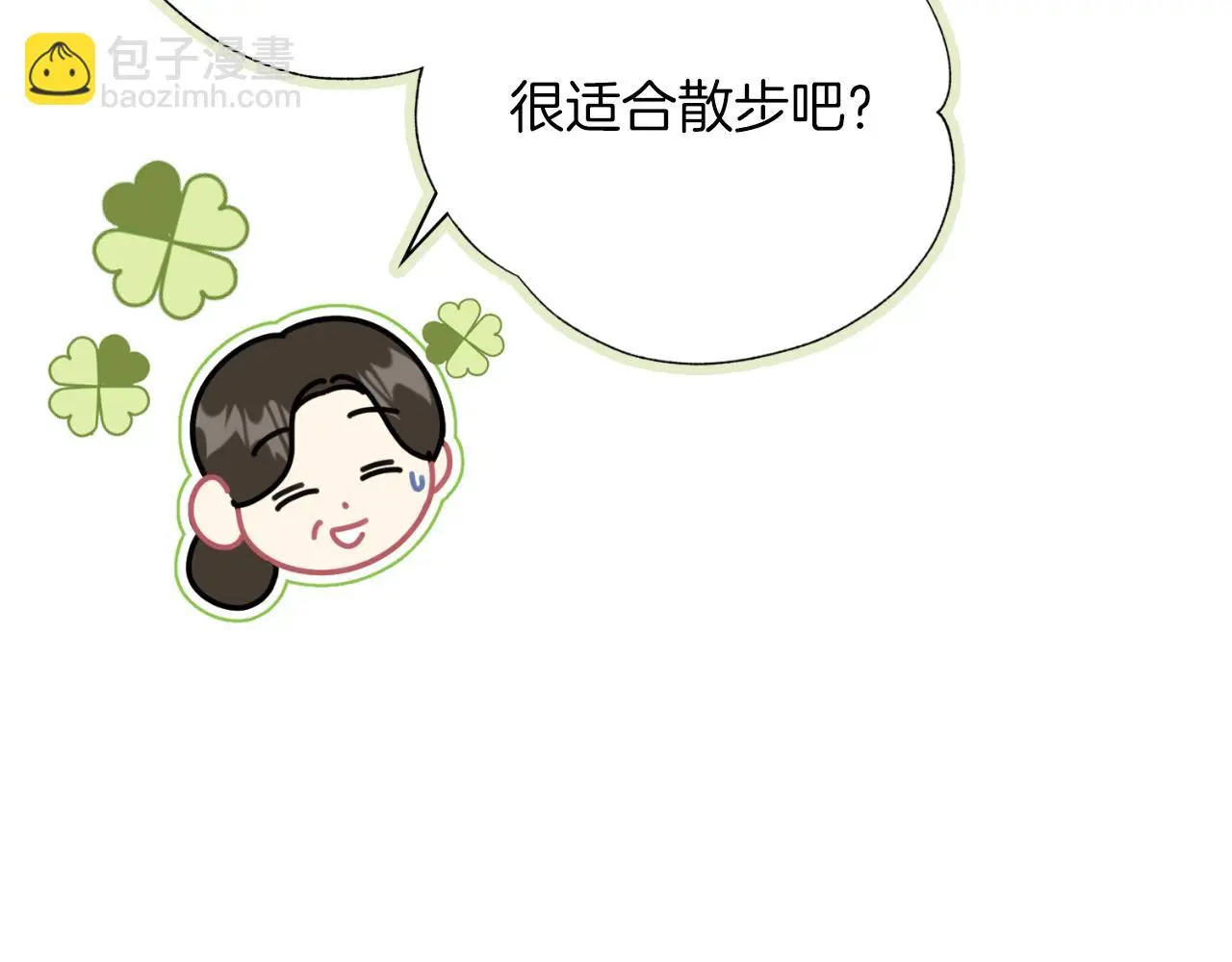 第33话 是否真心？！ 第140页