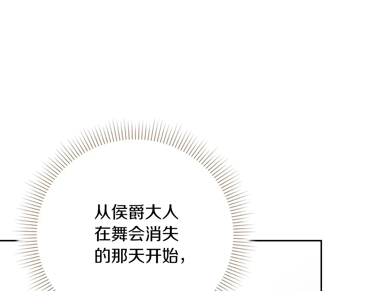 第33话 是否真心？！ 第143页