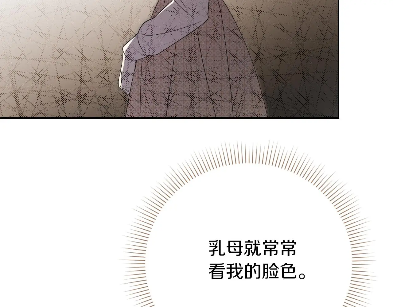 第33话 是否真心？！ 第145页