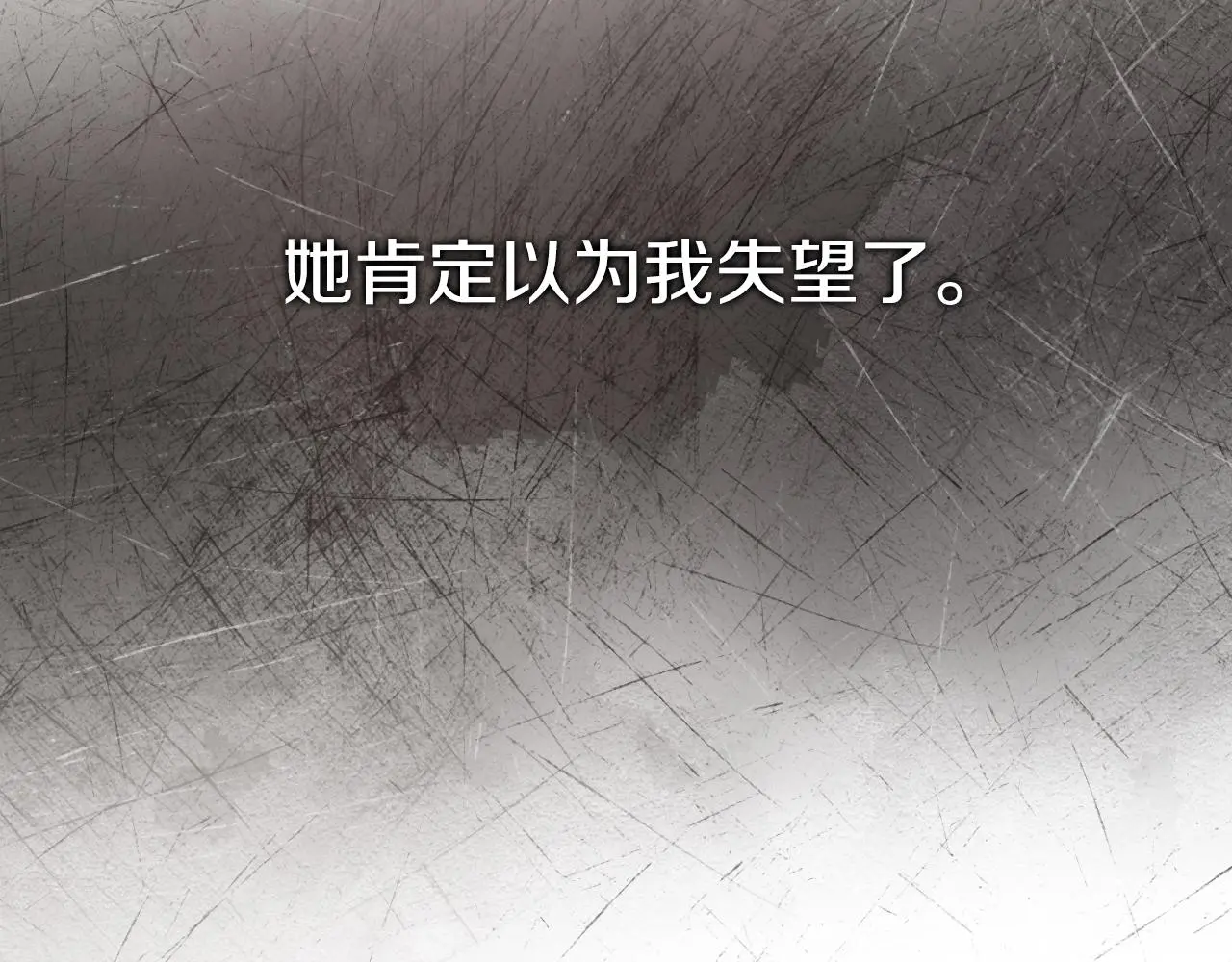 第33话 是否真心？！ 第149页