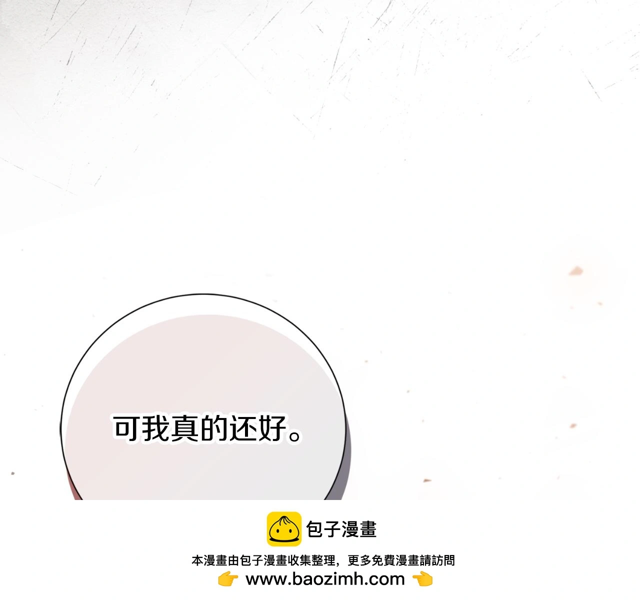第33话 是否真心？！ 第150页
