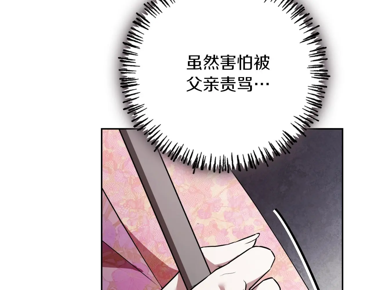 第33话 是否真心？！ 第153页