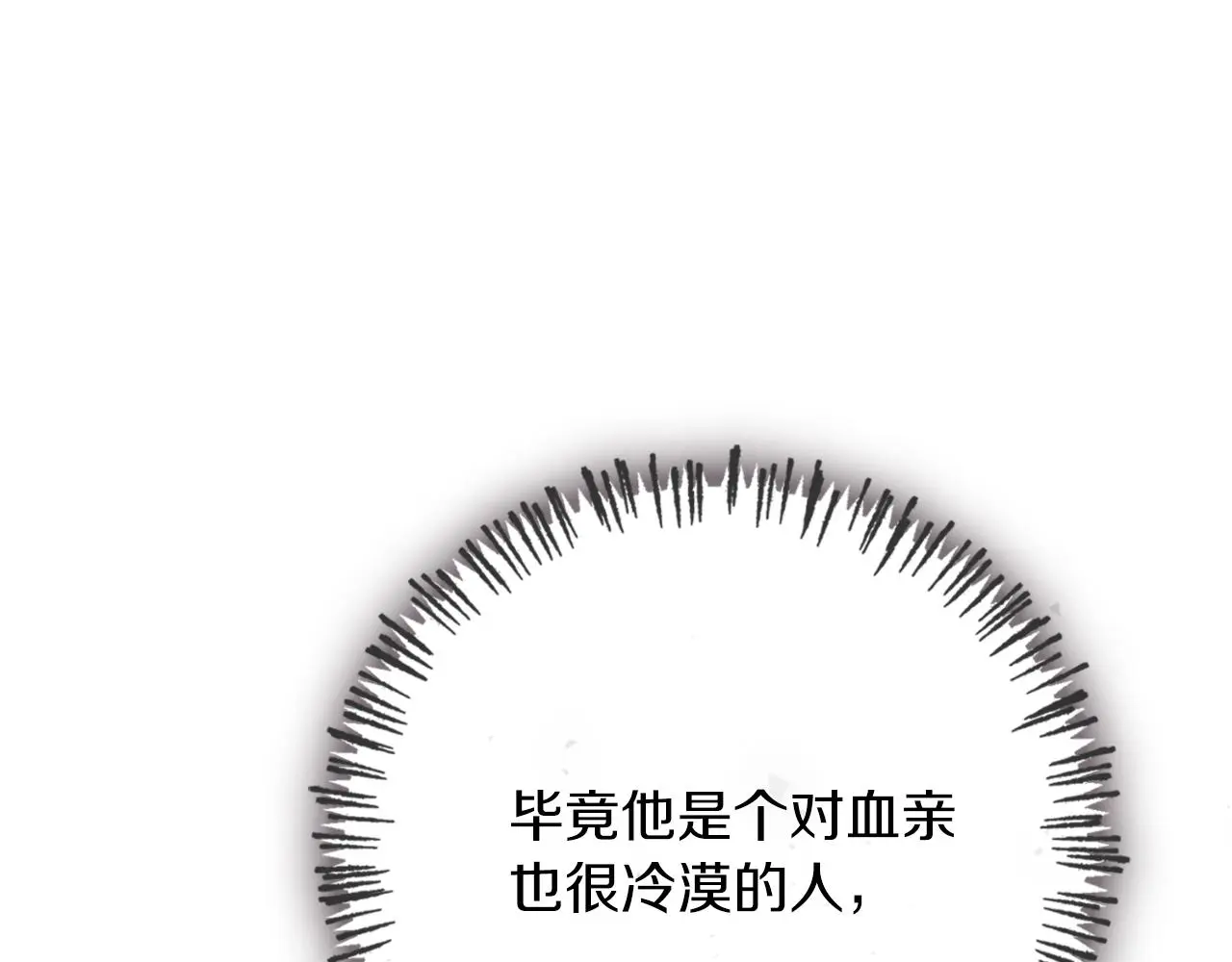 第33话 是否真心？！ 第155页