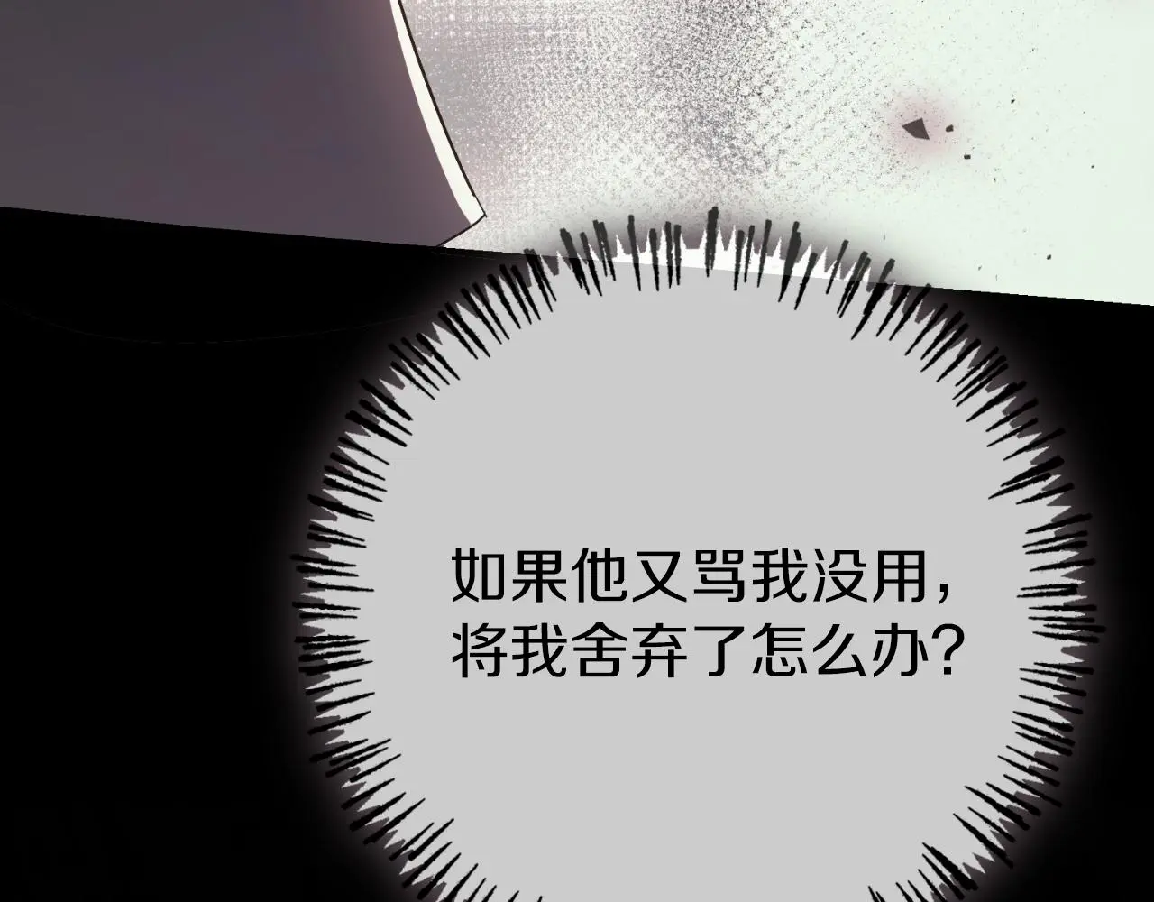 第33话 是否真心？！ 第158页