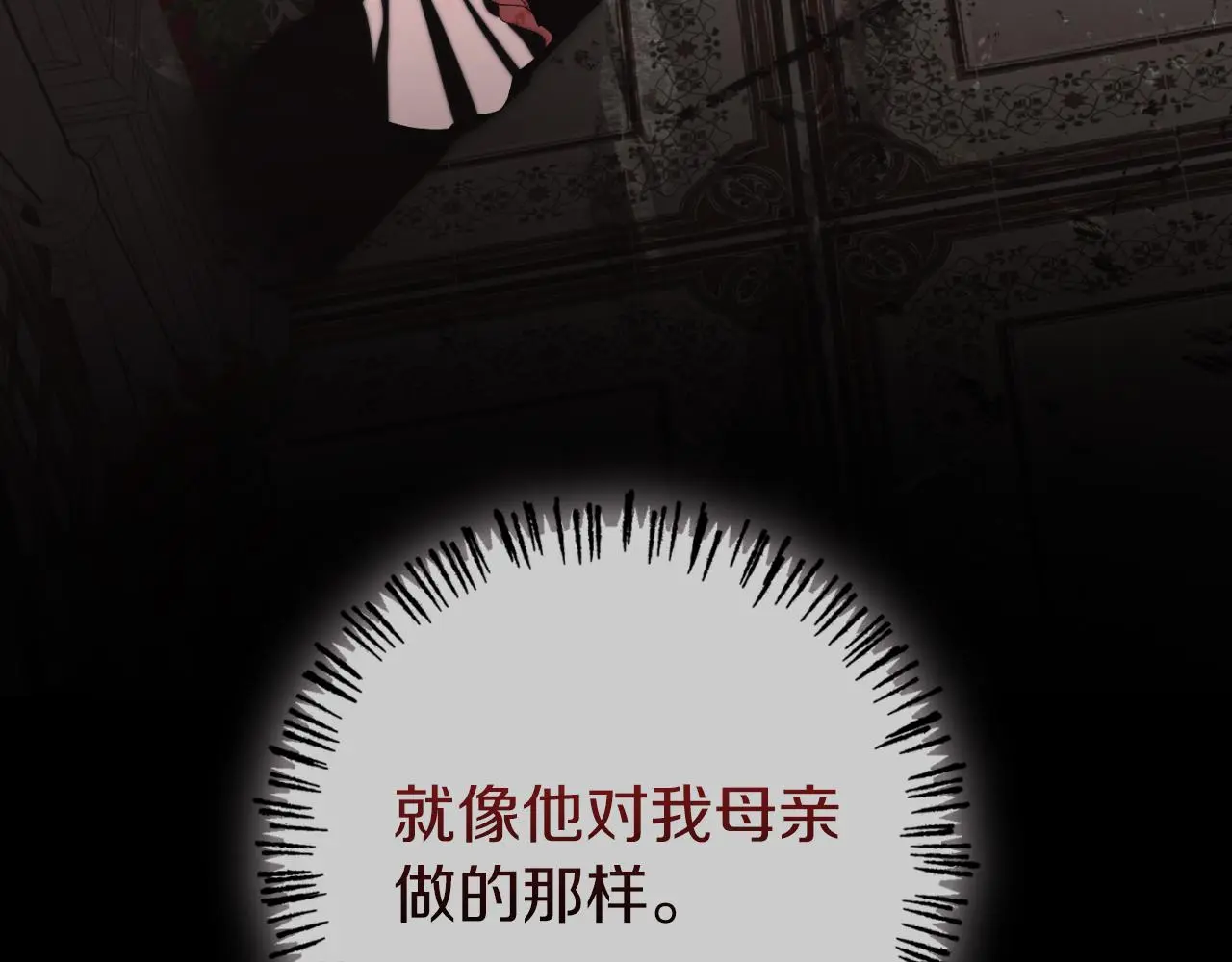 第33话 是否真心？！ 第161页