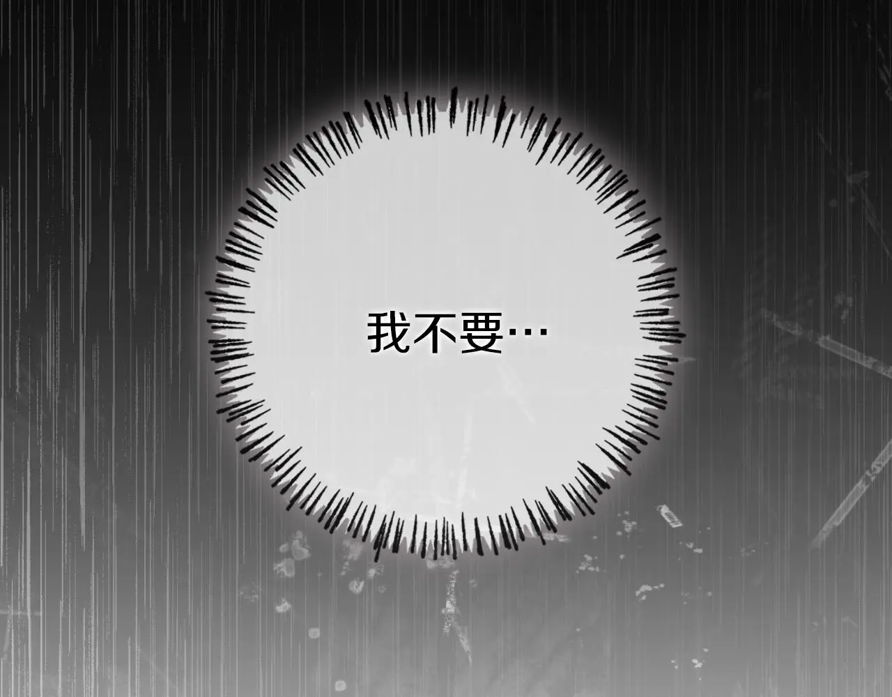 第33话 是否真心？！ 第170页