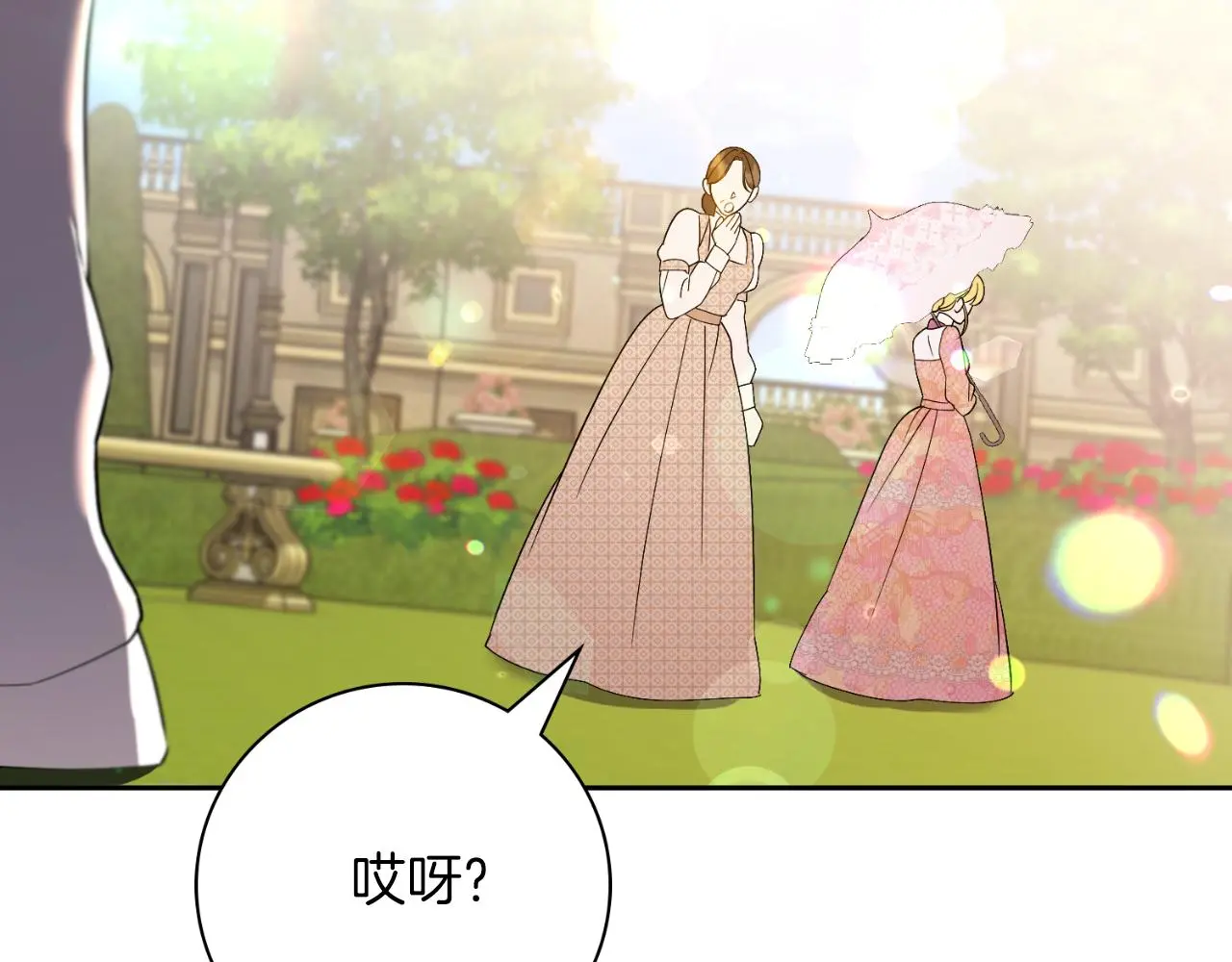 第33话 是否真心？！ 第173页