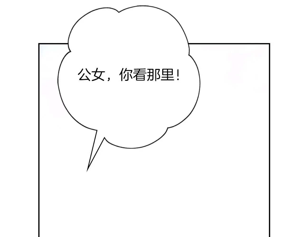第33话 是否真心？！ 第175页