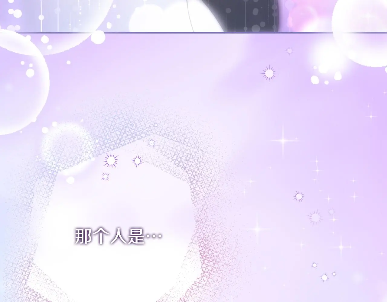 第33话 是否真心？！ 第188页