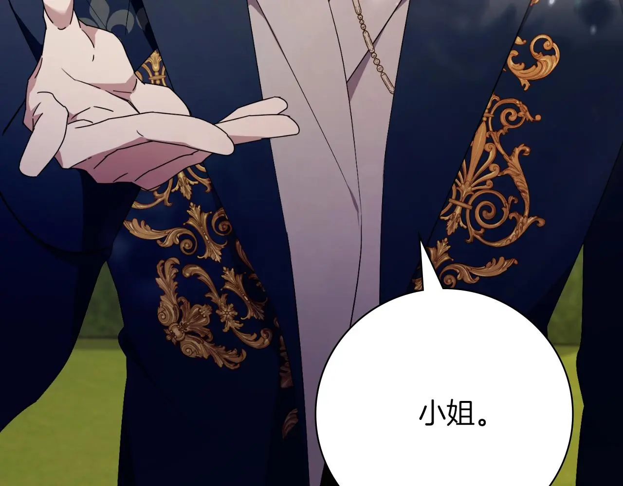 第33话 是否真心？！ 第195页